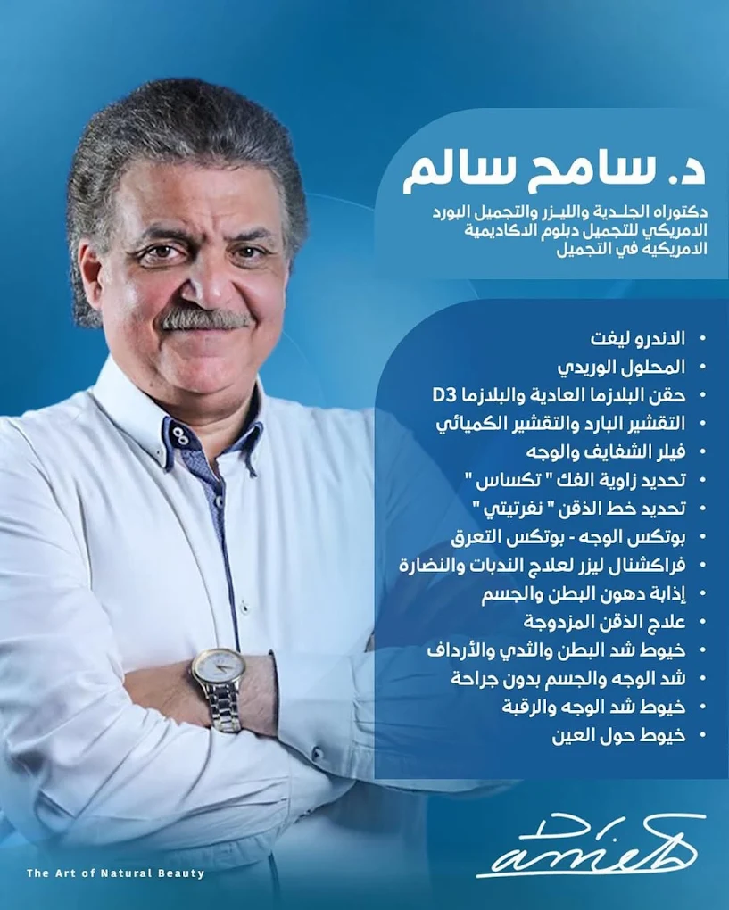 Dr. Sameh Salem